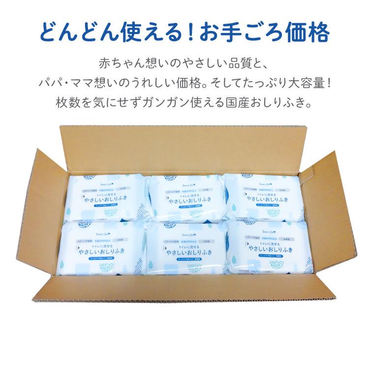おしりふき お尻拭き 流せる 赤ちゃん 30個 大容量 赤ちゃんの流せるおしりふき 70枚 お出かけ ベビー (D) 新生活｜petkan｜03