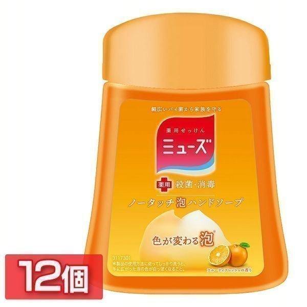 ミューズ ノータッチ 詰め替え 12個セット ノータッチ泡ハンドソープ 詰替 フルーティフレッシュ 250ml D 22 父の日 プレゼント 熱販売