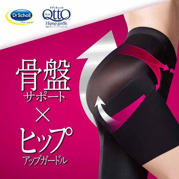 レキットベンキーザー・ジャパン メディキュット 骨盤サポート ヒップ