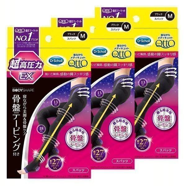 レキットベンキーザー・ジャパン 3個セット］寝ながらメディキュット