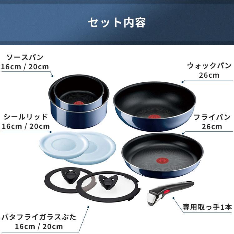 T-fal（ティファール） インジニオ・ネオ インテンス セット9 ガス火