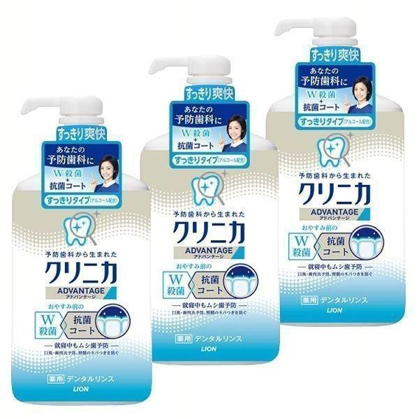 マウスウォッシュ 口臭ケア 3個セット 口臭 洗口液 クリニカアドバンテージ デンタルリンス すっきりタイプ（アルコール配合） 900ml ライオン (D) 新生活（Yahoo!・メガストア Yahoo!店）