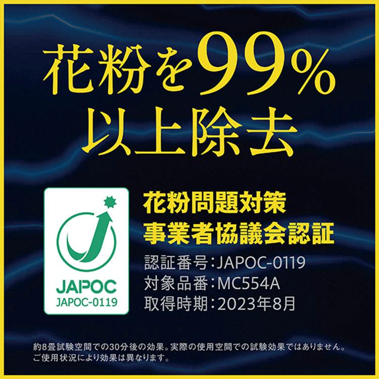ダイキン（DAIKIN） 空気清浄機 ウイルス除去 MC554A-W対策 空気清浄