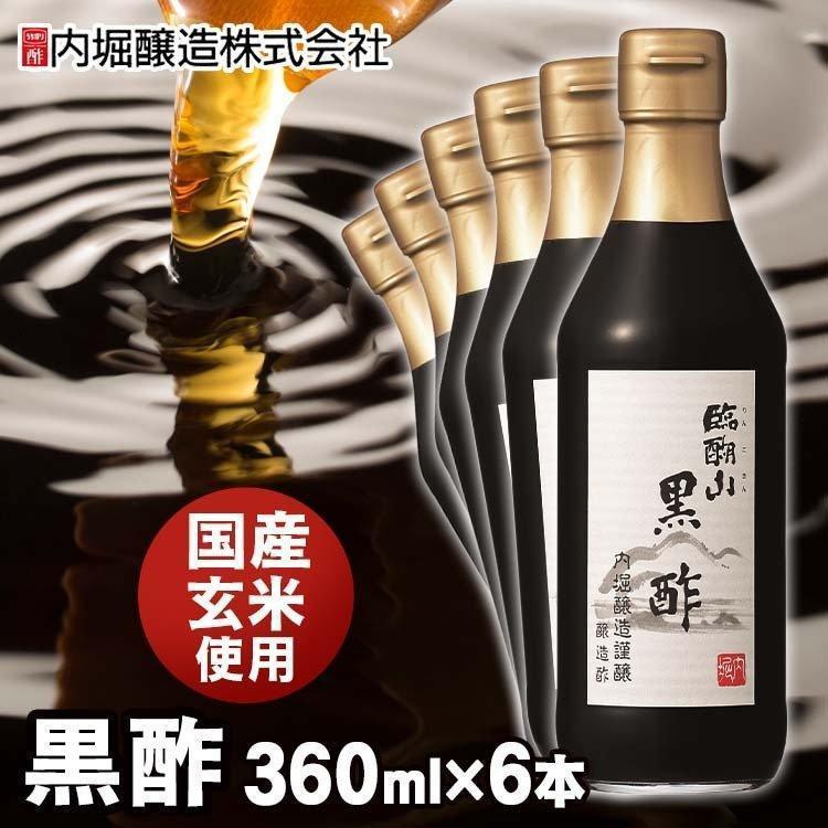 黒酢 360ml 飲むお酢 内堀醸造 6本 臨醐山黒酢 : メガストア Yahoo!店