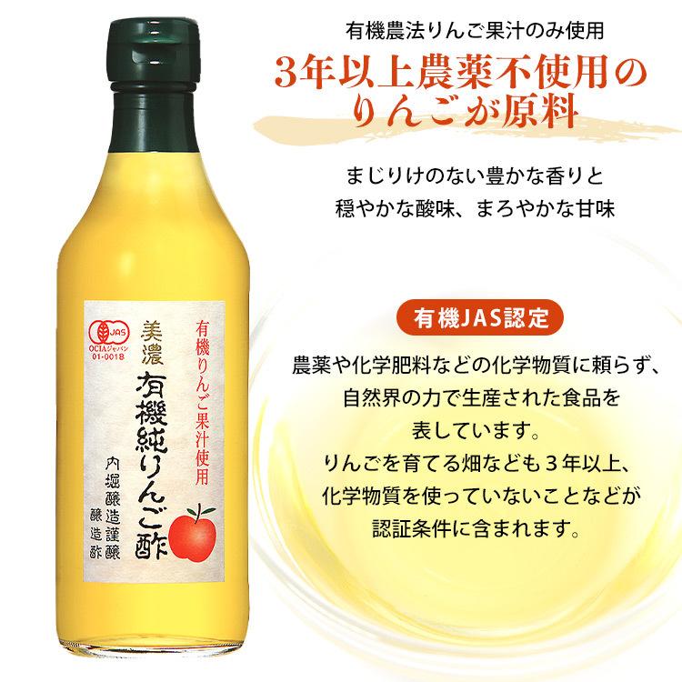 リンゴ酢 内堀醸造 りんご酢 360ml 6本 飲むお酢 美濃有機純 リンゴ酢 内堀醸造 りんご酢 360ml 6本 飲むお酢 美濃有機純