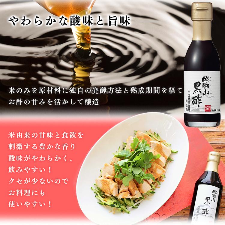 黒酢 3本 臨醐山黒酢 150ml 内堀 臨醐山 米黒酢 甘い黒酢 : メガストア Yahoo!店 - 通販 - Yahoo!ショッピング