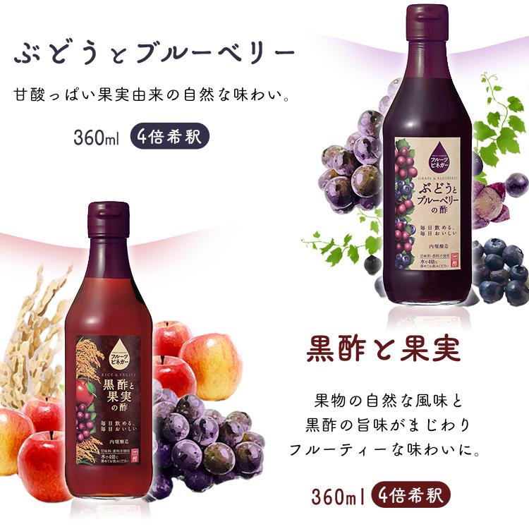 フルーツビネガー 360ml 3本セット お酢 ギフト 内堀醸造 希釈タイプ