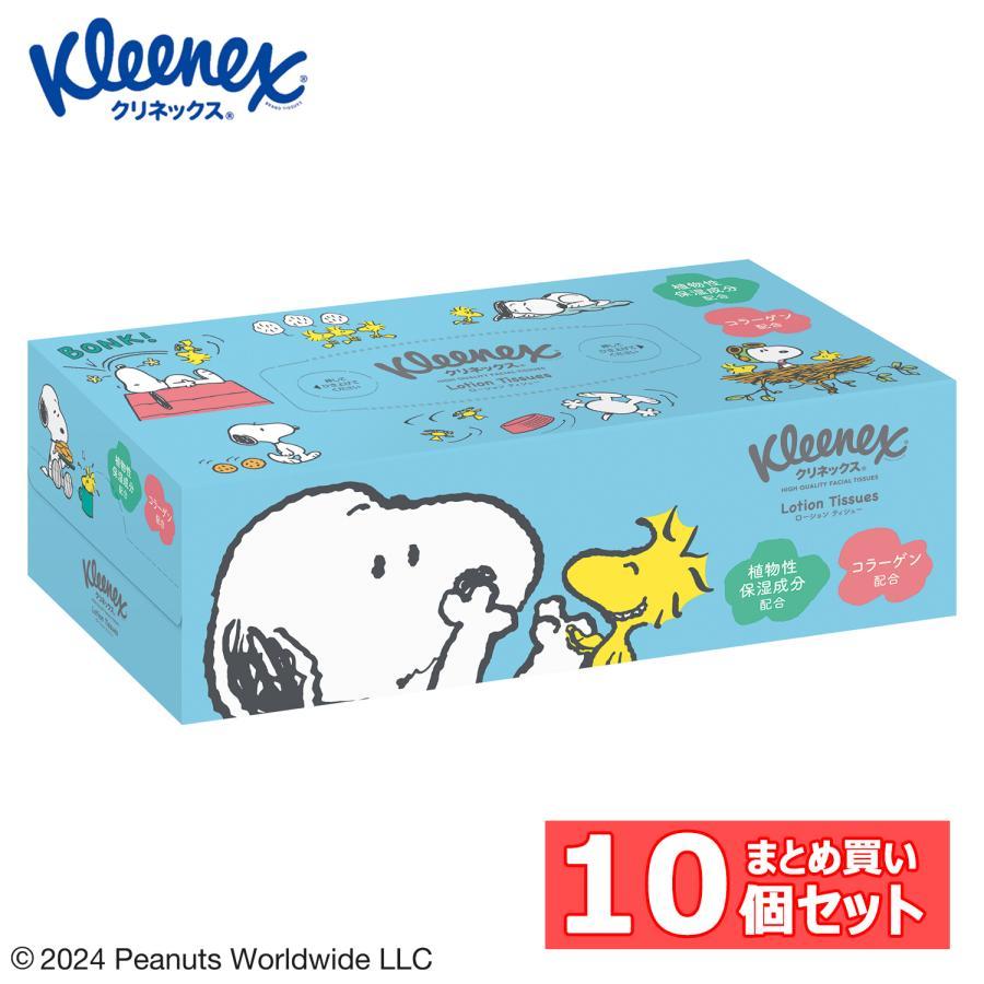 クリネックス ティッシュペーパー ティッシュ ローション 保湿