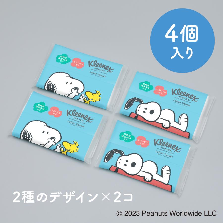 クリネックス ローション 保湿ティッシュ ポケット スヌーピー（20枚