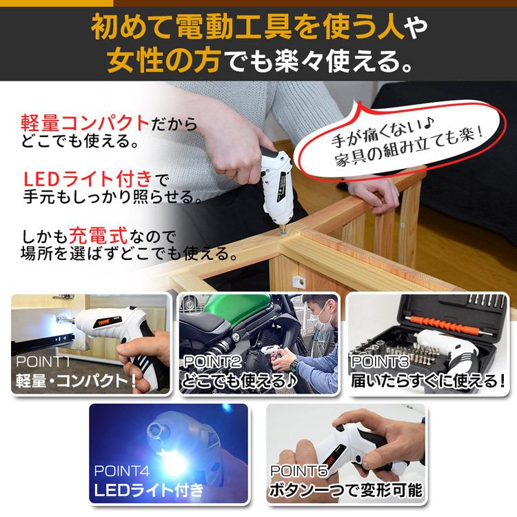 電動ドライバー 充電式電動ドライバー (D) 新生活｜petkan｜02