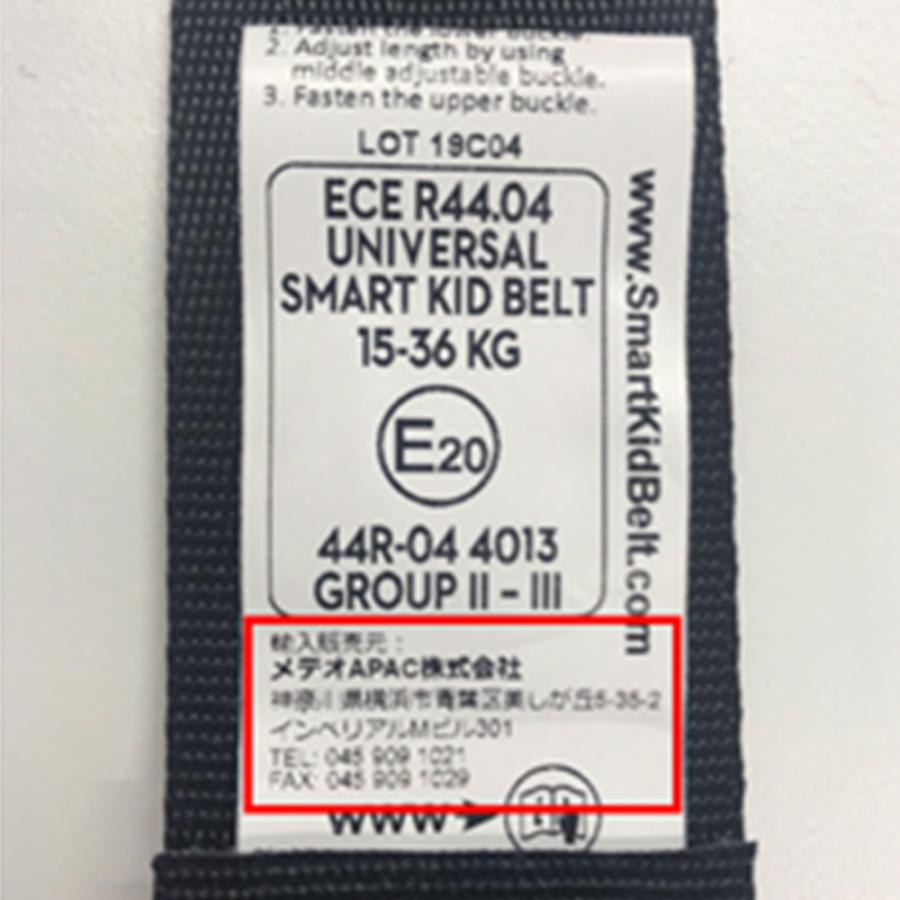 シートベルト キッズベルト 子供 子供用 チャイルドシート ジュニア