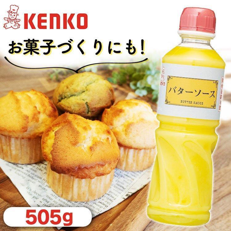 若者の大愛商品 バターソース ケンコーマヨネーズ D 若者の大愛商品 バターソース ケンコーマヨネーズ D