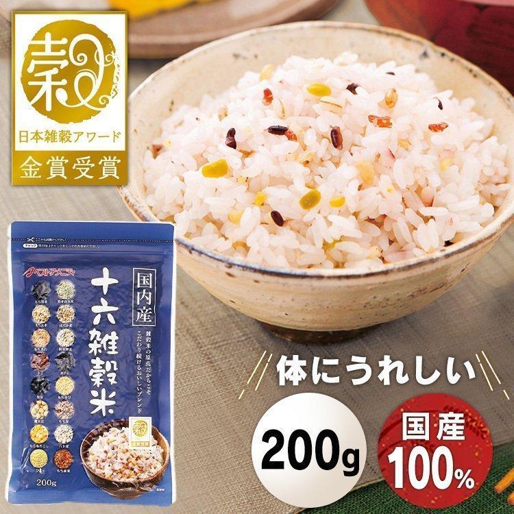 十六雑穀米（黒千石入）200g ベストアメニティ (D)(B) : メガストア
