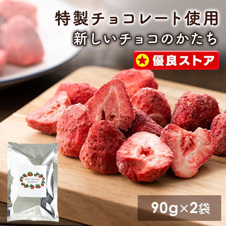 チョコレート バレンタイン 2025 含侵チョコ 90g×2袋 チョコ お チョコレート バレンタイン 2025 含侵チョコ 90g×2袋 チョコ お