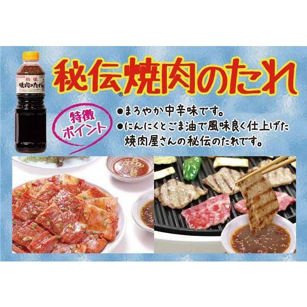 秘伝焼肉のたれ 575g ダイショー (D) | ダイショー | 02