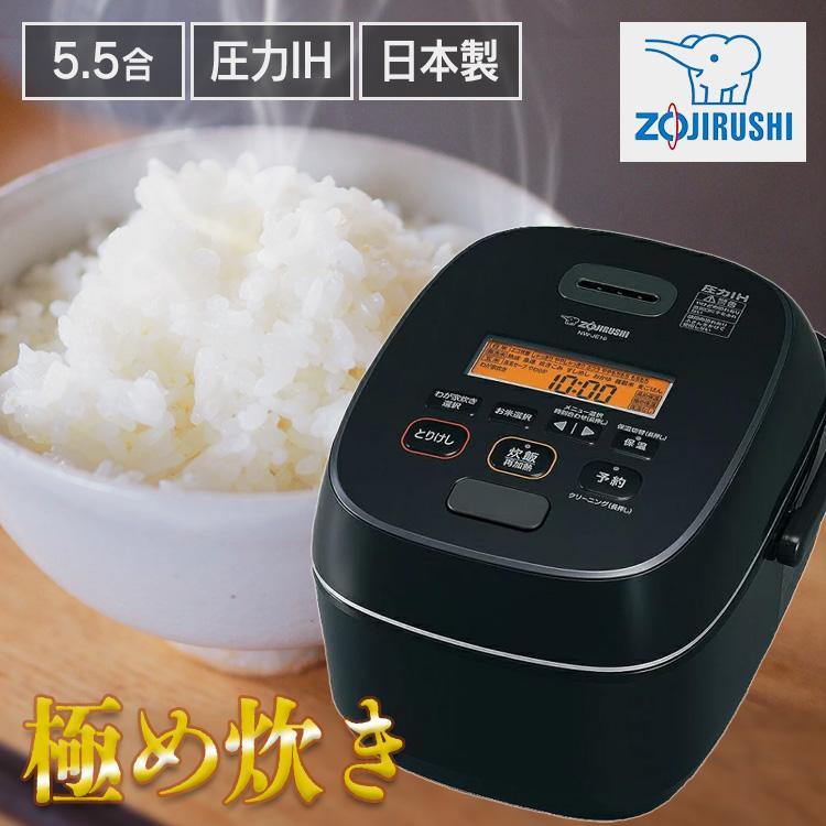 象印 炊飯器 NW-JE10 黒 極め炊き® 圧力IH炊飯ジャー NW-JE10 | 炊飯ジャー | 炊飯 ｜ 商品情報