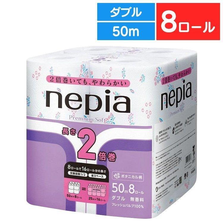 海外 トイレットペーパー ネピア プレミアムソフト トイレットロール 2倍巻8ロール ダブル ボタニカル柄50m D 海外 トイレットペーパー ネピア プレミアムソフト トイレットロール 2倍巻8ロール ダブル ボタニカル柄50m D