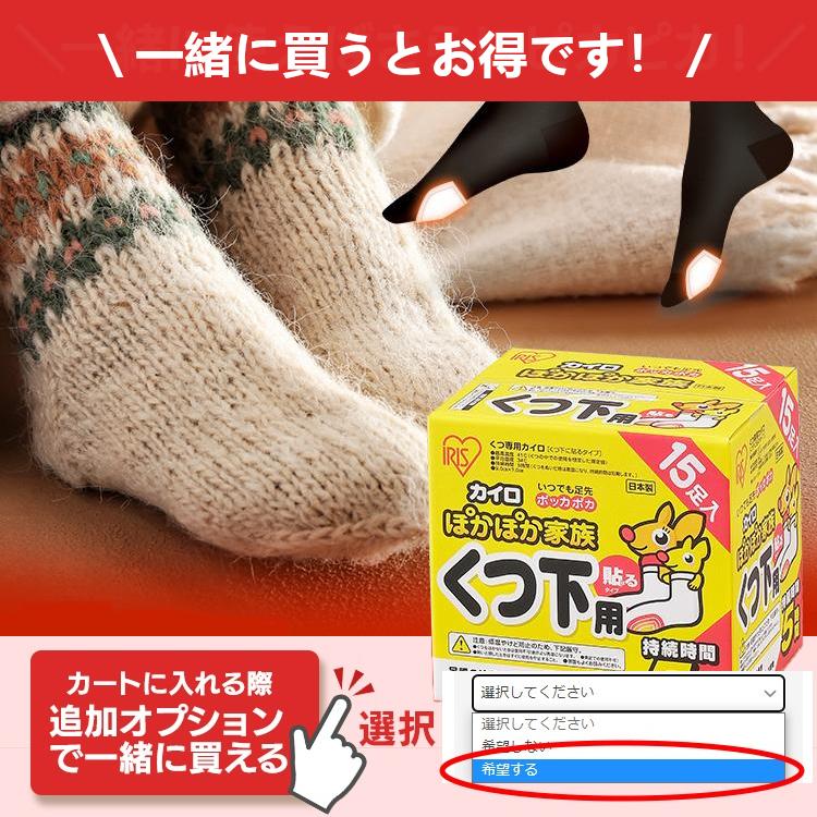 IRIS OHYAMA（アイリスオーヤマ） カイロ 貼らない 貼らないカイロ 靴