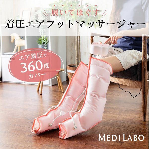 着圧エアフットマッサージャー ピンク CH-1 (D) 新生活 管理医療機器