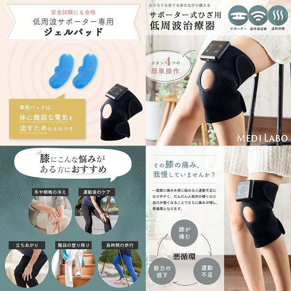 サポーター式ひざ用低周波治療器 ブラック IHP-0210A (D) 新生活 管理