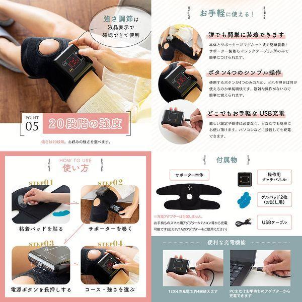 サポーター式ひざ用低周波治療器 ブラック IHP-0210A (D) 新生活 管理