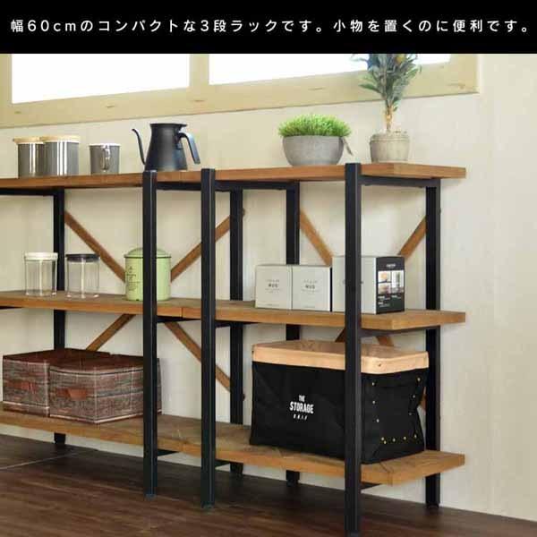 KALEIDO 3段ラック 幅60 KAOR-60-D3 (代引不可)(TD)(B) : メガストア
