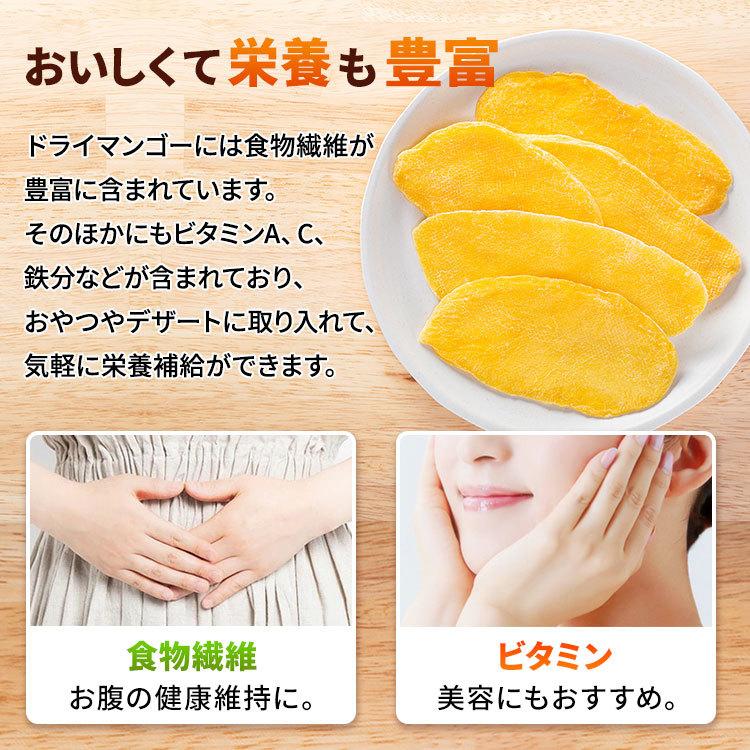 ドライマンゴー 450g ドライフルーツ ドライマンゴースライスプレミアム 送料無料 ドライフルーツ マンゴー プレミアム 完熟 スライス 果実 新生活 ポイント消化｜petkan｜07