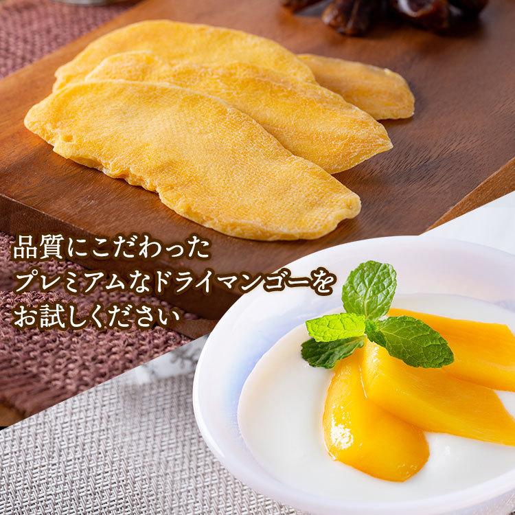 ドライマンゴー 450g ドライフルーツ ドライマンゴースライスプレミアム 送料無料 ドライフルーツ マンゴー プレミアム 完熟 スライス 果実 新生活 ポイント消化｜petkan｜10