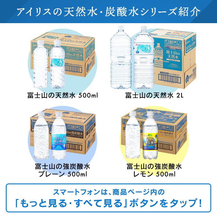 お譲り先決まりました！ ミネラルウォーター 天然水 500ml×24本 16ケース