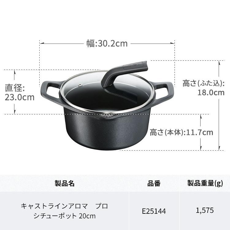 T-fal（ティファール） キャストライン アロマ プロ シチューポット