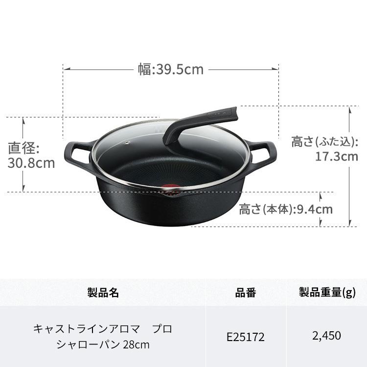 T-fal（ティファール） キャストライン アロマ プロ シャローパン 両手