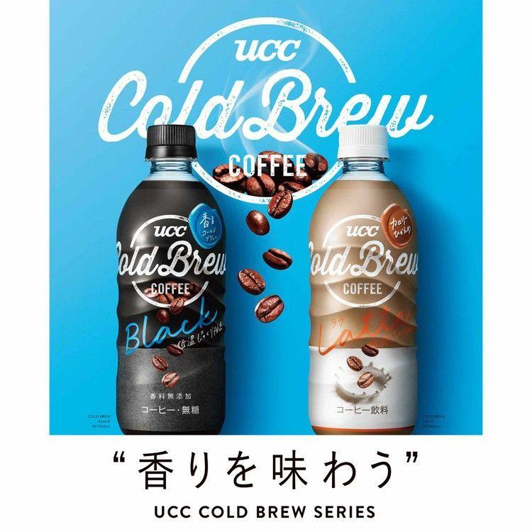 (24本)UCC COLD BREW LATTE PET500ml 504235 (代引不可)(D)|petkan|03