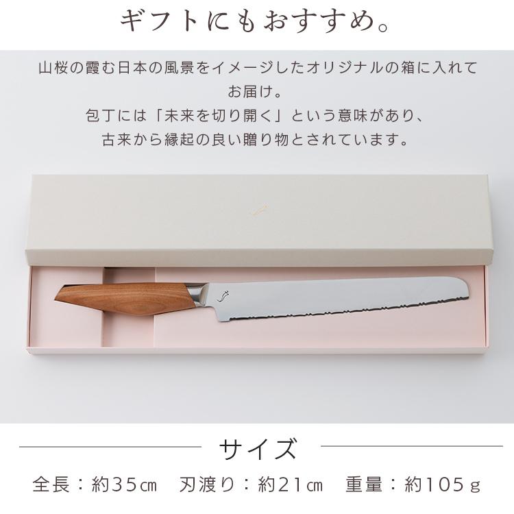 SUMIKAMA スミカマ kasane パン切包丁 210mm SCS210B (D)(B) 新生活の画像