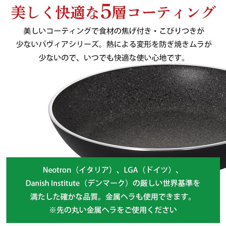 バッラリーニ パヴィア フライパン深型28cm イタリア ガス火専用 75001 