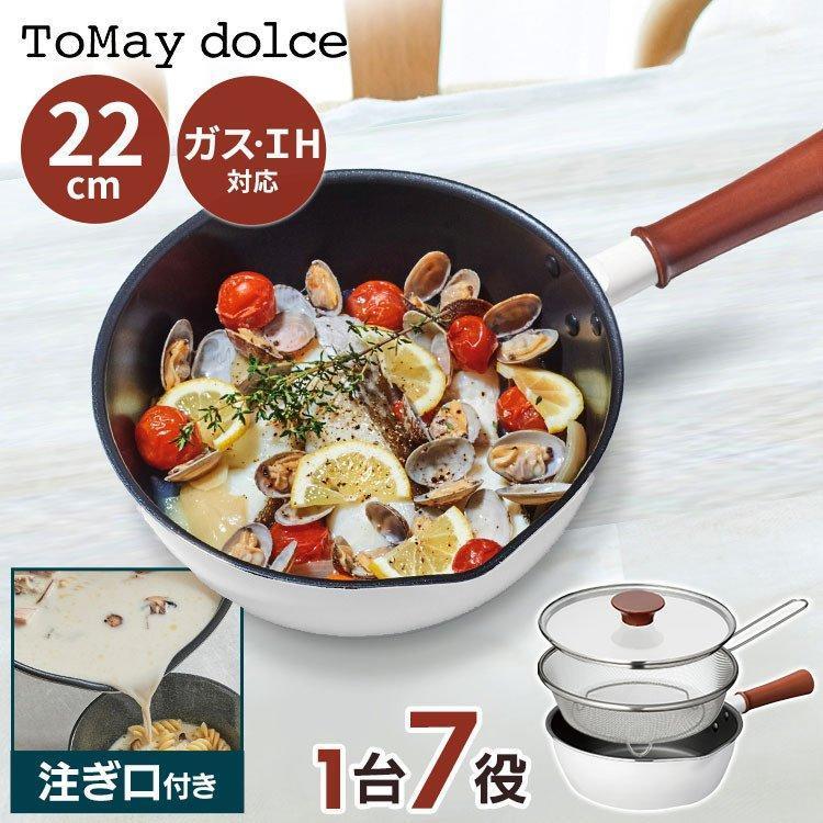 和平フレイズ マルチフライパン 22cm IH対応 深型 ガラス蓋 ザル付