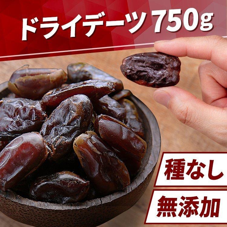 ドライフルーツ デーツ 750g 砂糖不使用 砂糖 保存料 着色料 不使用 無