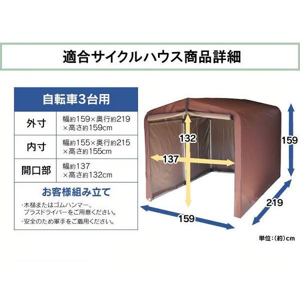 サイクルハウス 替えシート 交換用 サイクルポート 自転車 3台 保護シート 雨除け テント生地 替えカバー ファスナー式 撥水 屋外 家庭用  ACI-3KSBR｜petkan｜03