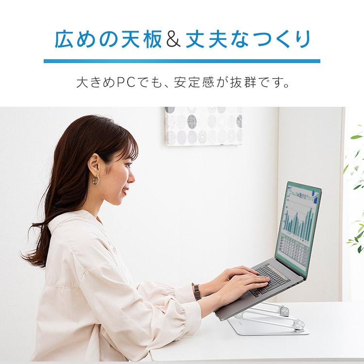 ノートPCスタンド PC台 パソコン PCスタンド 無段階調節 安定 滑り止め