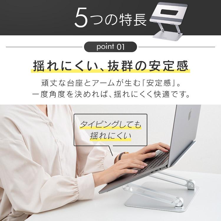 ノートPCスタンド PC台 パソコン PCスタンド 無段階調節 安定 滑り止め