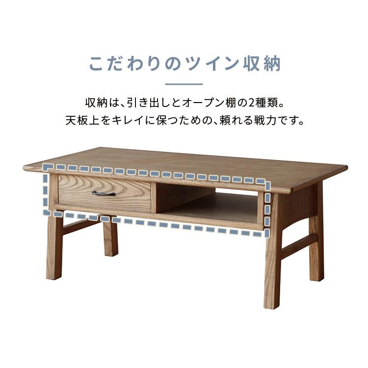 関家具 テーブルおしゃれ 北欧 収納付き 木製 リビング おすすめ nora