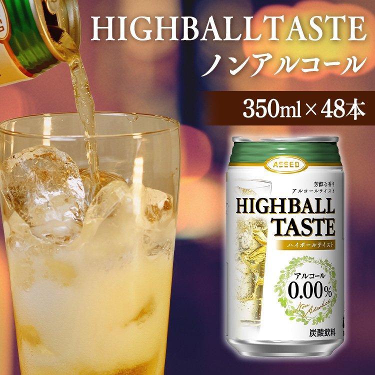 ノンアルコール ワイン ハイボール テイスト ノンアル ハイボール 本格的 ハイボール缶 すっきり 爽やか 本格的 リッチな時間 飲みやすい 48 350ml D Megastore Yahoo 店 通販 Yahoo ショッピング