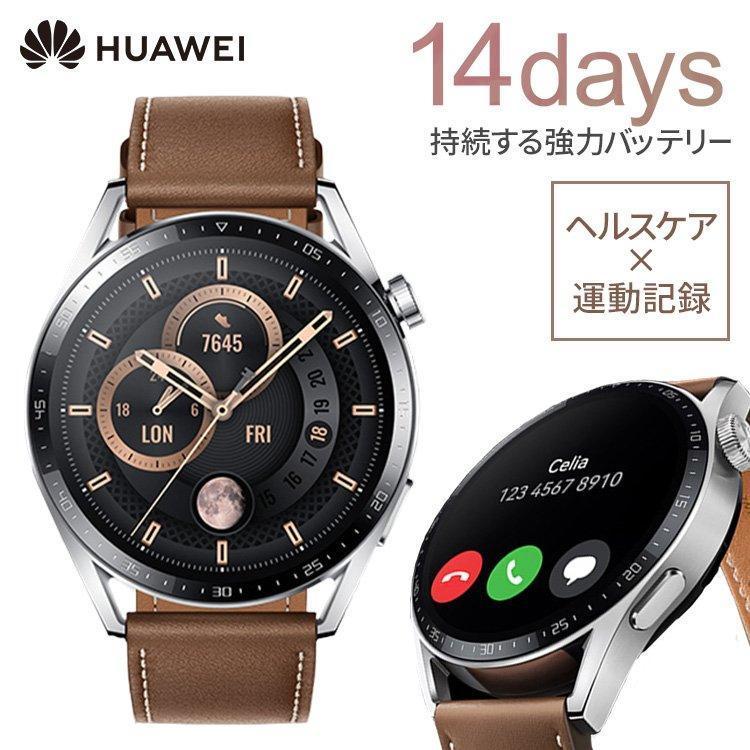 HUAWEI WATCH GT 3 46mm ブラウン JPT-B19 (D) : メガストア Yahoo!店 - 通販 - Yahoo!ショッピング
