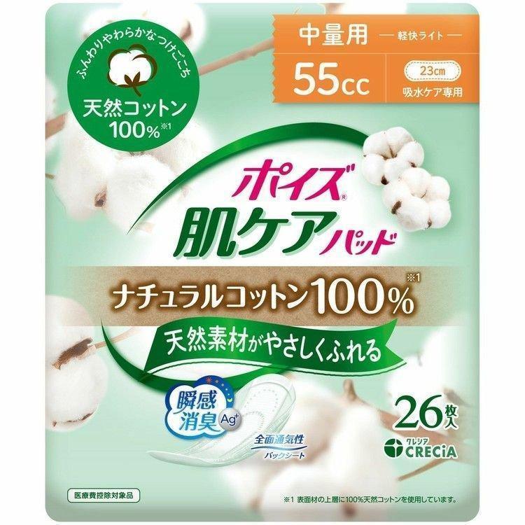 ポイズ 肌ケア 吸水パッド 軽快ライト 55cc 26枚 23cm ナチュラルコットン100% 88311 (D) :7248132:megastore Yahoo!店 - 通販 - Yahoo!ショッピング ポイズ 肌ケア 吸水パッド 軽快ライト 55cc 26枚 23cm ナチュラルコットン100% 88311 (D) :7248132:megastore Yahoo!店 - 通販 - Yahoo!ショッピング