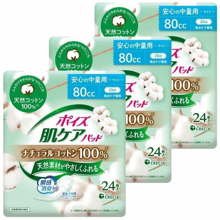 日本製紙クレシア 吸水ナプキン ポイズ 肌ケア 安心の中量用