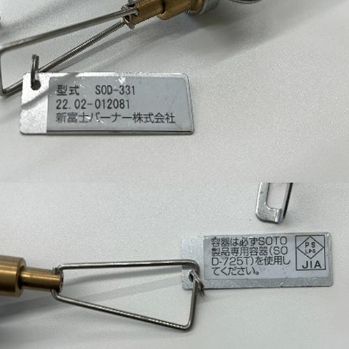 FUSION Trek SOD-331 新富士バーナー (B) : メガストア Yahoo!店