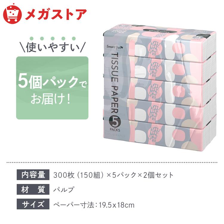 ティッシュ ティッシュペーパー 150組 5パック 2個セット ソフトパックティッシュ 家庭 ソフトパック スマートエール 伊藤忠紙パルプ まとめ買い 【SYCP】 | Smart yell | 06