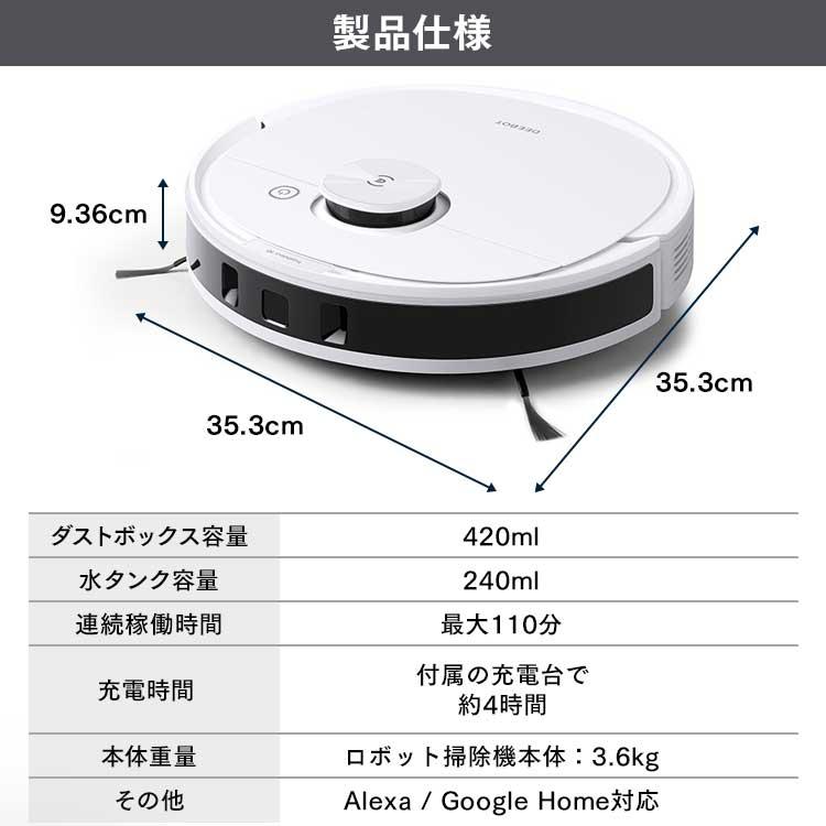 エコバックス ecovacs ディーボット DEEBOT N8 Pro + 掃除 エコバックス ecovacs ディーボット DEEBOT N8 Pro + 掃除