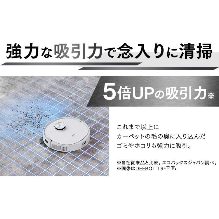 ロボット掃除機 DEEBOT N8 PRO D-ToF エコバックスロボット掃除 ロボット掃除機 DEEBOT N8 PRO D-ToF エコバックスロボット掃除