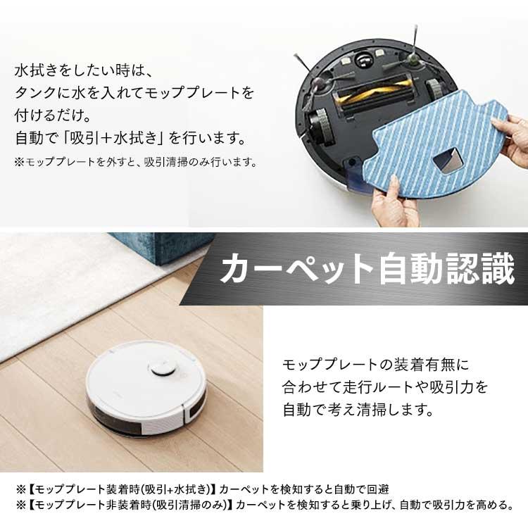 ロボット掃除機 DEEBOT N8 PRO D-ToF エコバックスロボット掃除 ロボット掃除機 DEEBOT N8 PRO D-ToF エコバックスロボット掃除