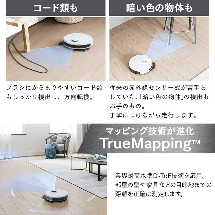 ロボット掃除機 DEEBOT N8 PRO D-ToF エコバックスロボット掃除 ロボット掃除機 DEEBOT N8 PRO D-ToF エコバックスロボット掃除